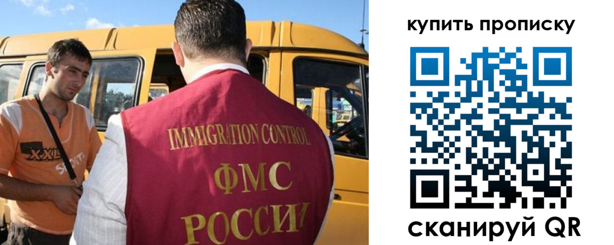 прописка 2025 в Охе