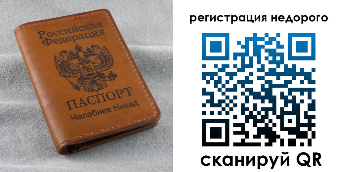 прописка для кредита в Охе