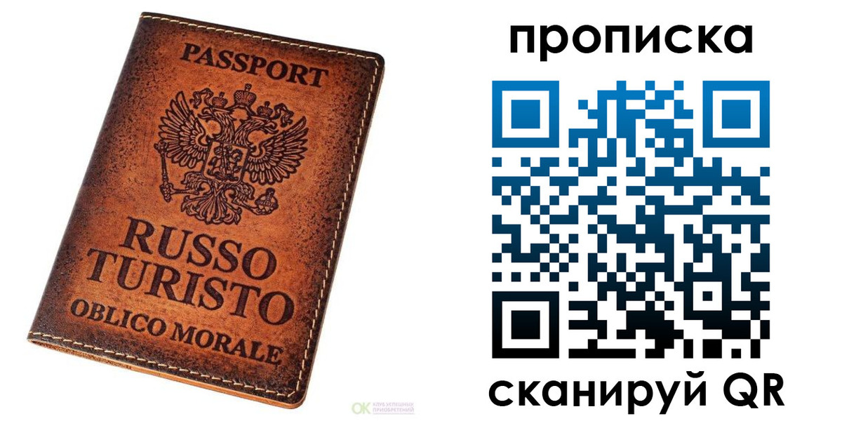 где прописаться в Охе