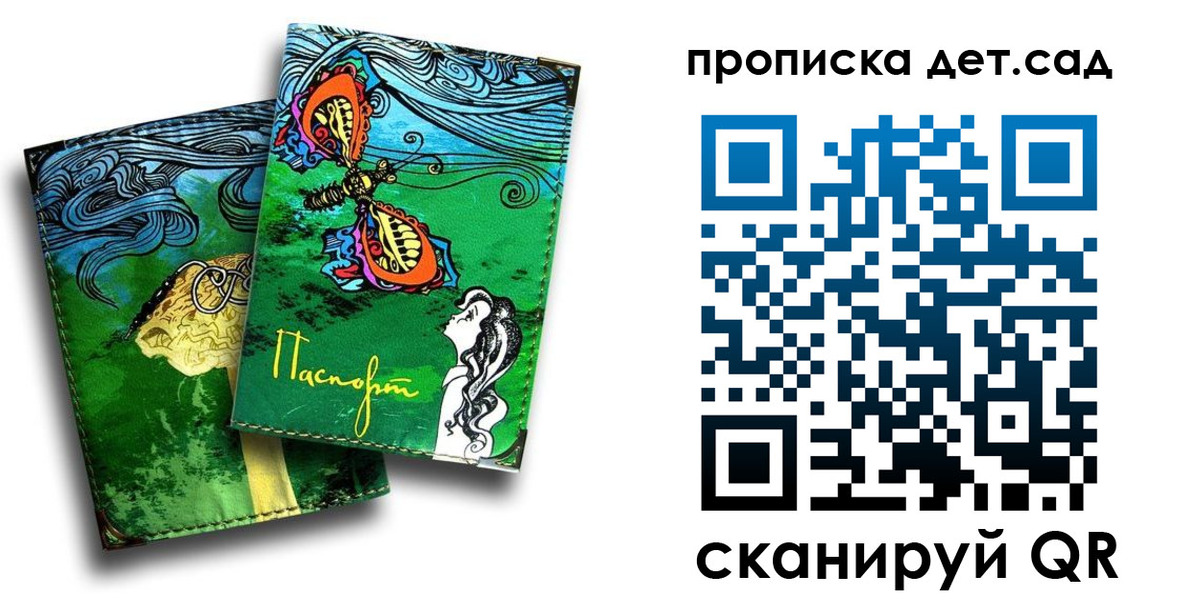 прописка паспорт в Охе